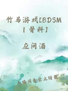 竹马游戏[BDSM｜骨科]